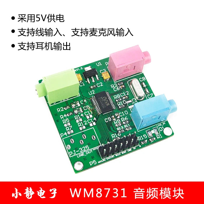 Audio sampling; audio module; WM8731 circuit board; digital audio.